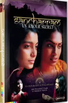 Sancharram