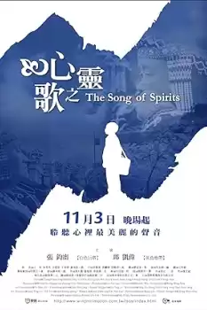 Xin ling zhi ge