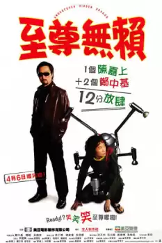 Ji jern mo lai