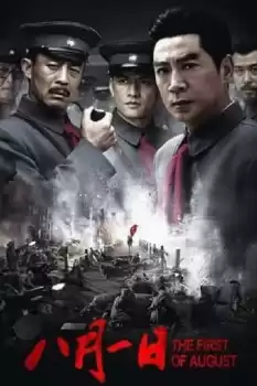 Ba yue yi ri