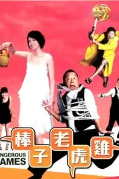 Bangzi laohu ji