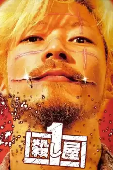 Koroshiya 1