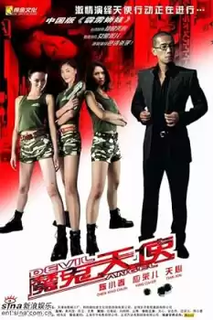 Moh gwai tin si