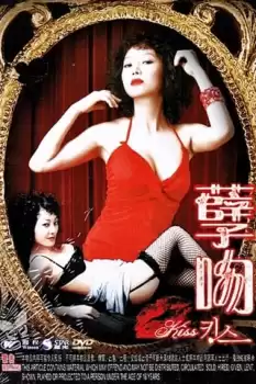 Temptation of Eve: Kiss