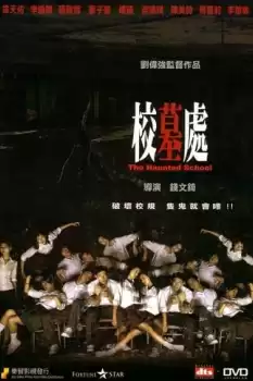 Hau mo chu