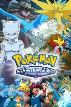 Pokemon: Mirage, Pokemonların Efendisi