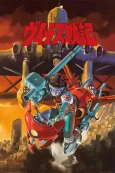 Vinasu senki