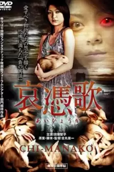 Aihyôka: Chi-manako