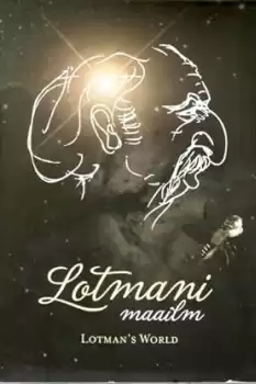 Lotmani maailm