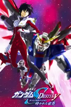 Kido Senshi Gundam Shido Desutini Supesharu Edishon: Kudakareta Sekai