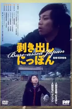 Mukidashi Nippon