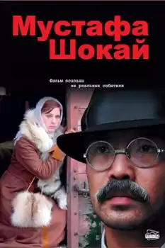 Mustafa Shokay