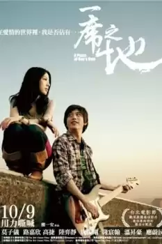 Yi xi zhi di