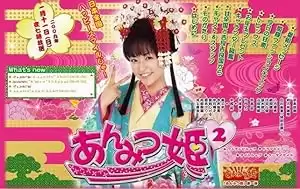 Anmitsu hime 2