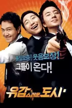 Yugamseureoyun doshi