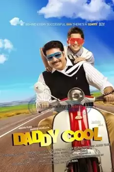Daddy Cool