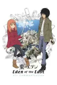 Higashi no Eden: Soushuuhen Air Communication