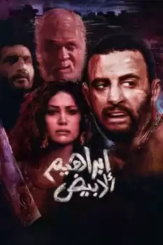 Ibrahim Labyad