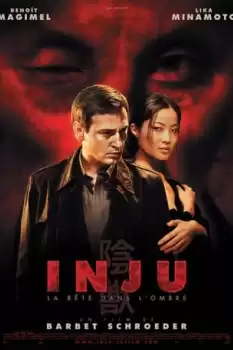 Inju, la bête dans l'ombre