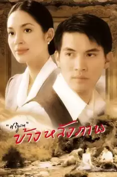Khang lang phap