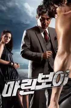 Ma-rin-bo-ee