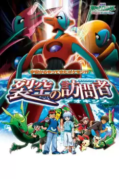 Pokemon: Deoxys'in Kaderi