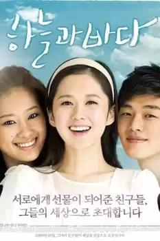 Haneulgwa bada