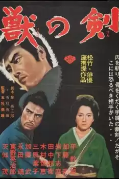 Kedamono no ken