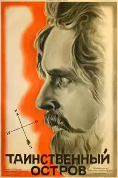 Tainstvennyy ostrov