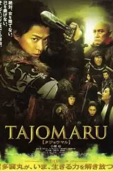 Tajomaru