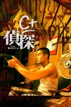 C+ jing taam