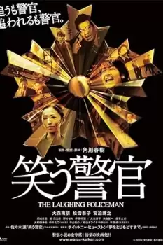 Warau keikan