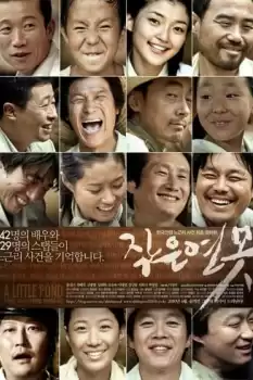 Jageun yeonmot