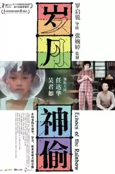 Sui yuet san tau