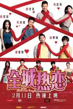 Chuen sing yit luen - yit lat lat