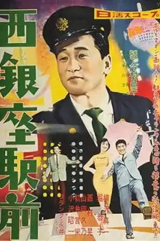 Nishi Ginza ekimae