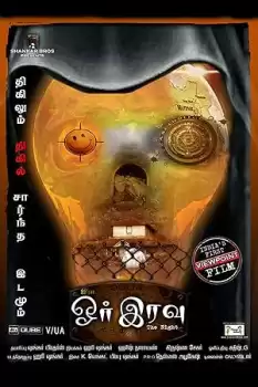 Orr Eravuu