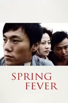 Chun feng chen zui de ye wan