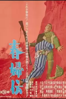 Shunpu den