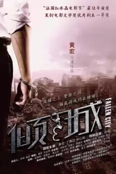 Qing Cheng