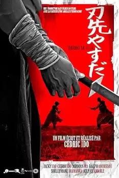 Hasaki Ya Suda