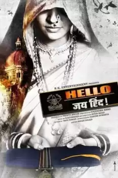 Hello JaiHind