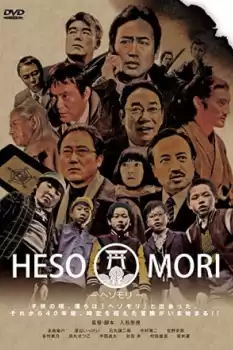 Hesomori