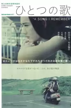 Hitotsu no uta