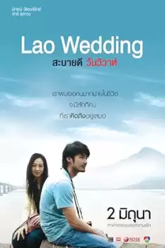 Lao Wedding