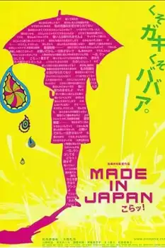 Made in Japan: Kora!