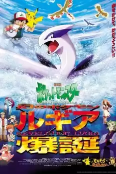 Pokemon: En Güçlü O!