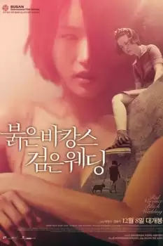 Bul-eun ba-kang-seu geom-eun we-ding