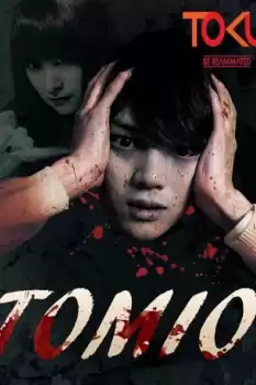 Tomio