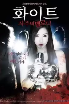 Hwa-i-teu: Jeo-woo-eui mel-lo-di